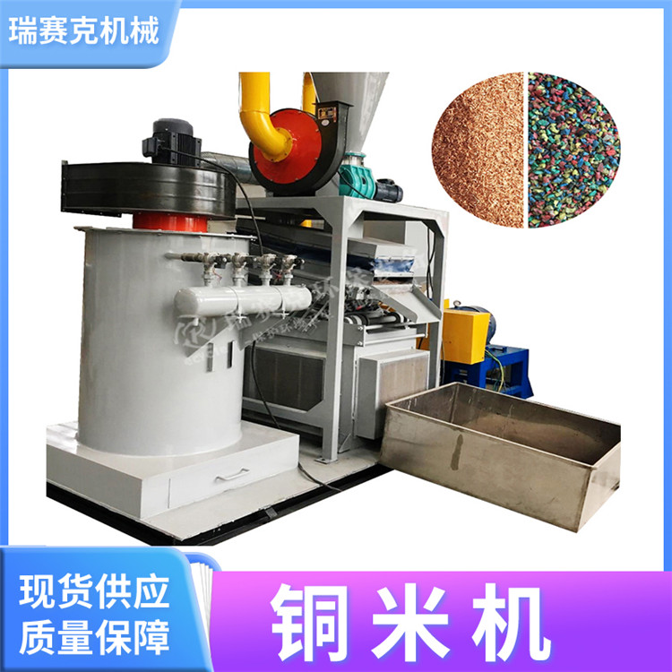 廢舊電線(xiàn)加工銅米機(jī)器